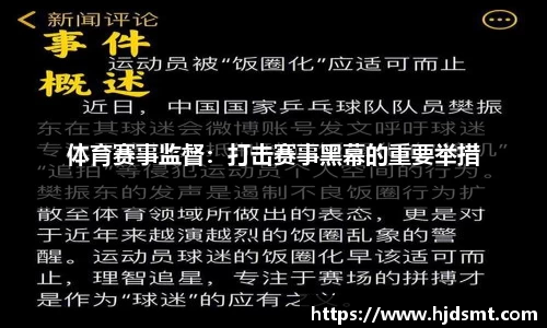 好博·体育17年同行见证成长，中乔体育与第32届大运会中国健儿共赴赛场